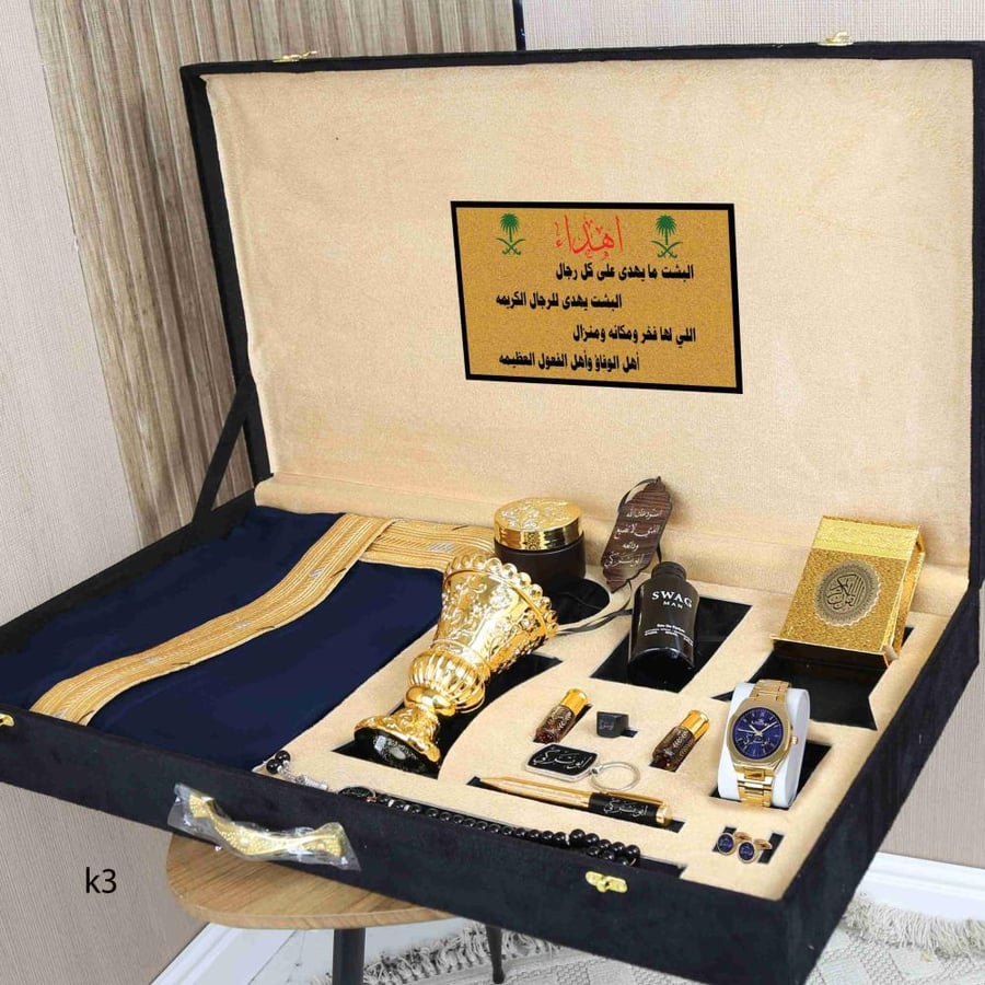 طقم هدية زواج فاخر