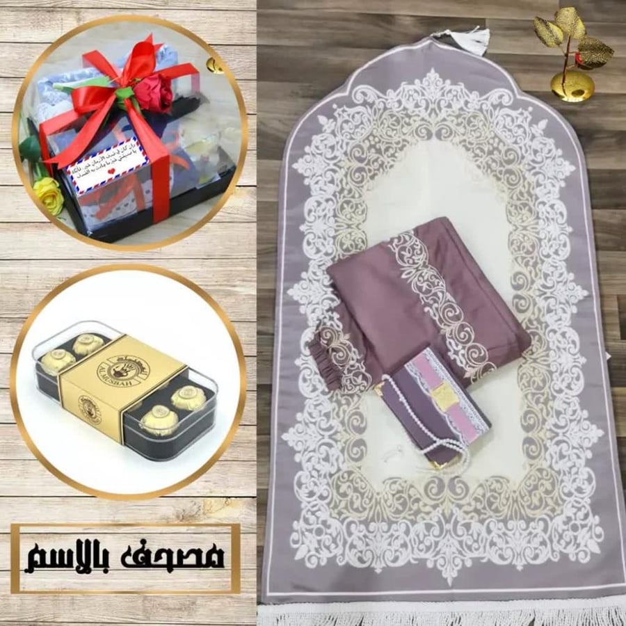 اطقم رمضان هدايا نسائيه
