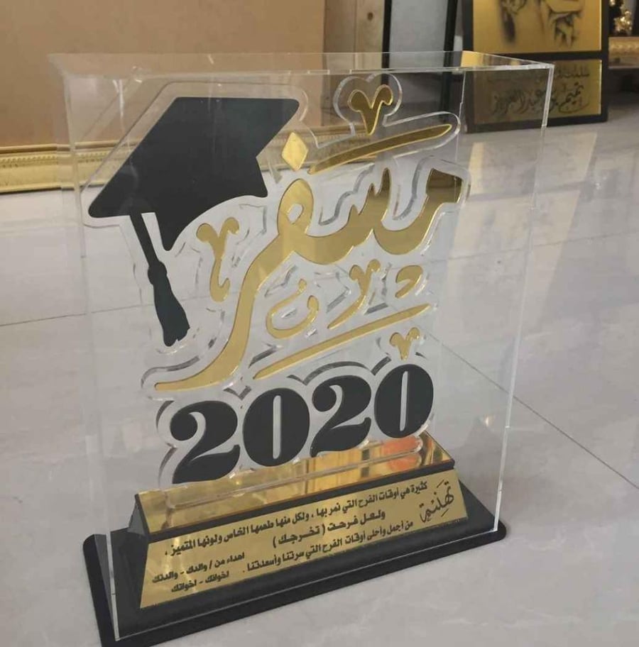 درع 2024 تخرج اكرلك ذهبي سعر دروع تخرج دروع للتخرج رخيصه اكريليك