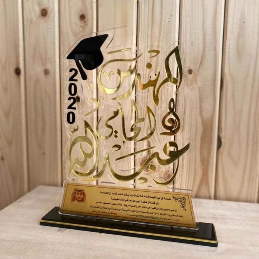 دروع إهداء تكريم طلاب للتخرج درع بالصوره للطلاب درع للهداء