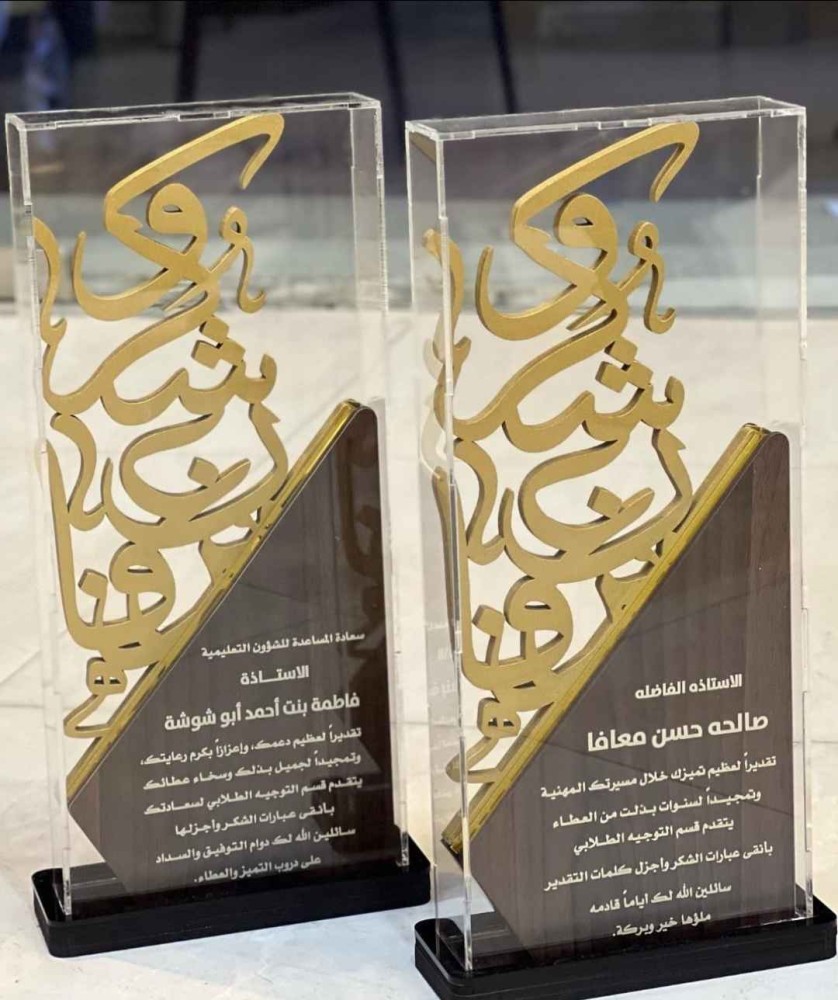 دروع تذكاريه شكر وتقدير