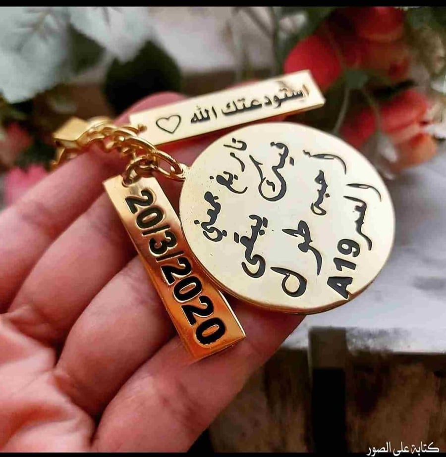 ميداليات بالاسماء مطليه ذهب ميداليه مفتاح ميدالية مفاتيح ميدليات اسماء