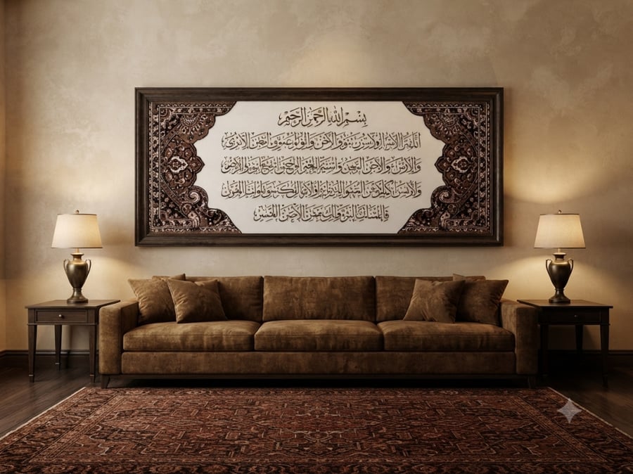 لوحة سجاد وخشب | عبارة مخصصة بالخط العربي - 150 × 80 سم