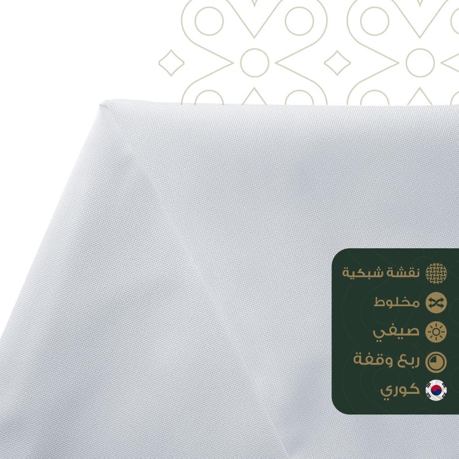 قماش رجالي الفخامة خامة سميراميس قماش كوري نقشة شبكية ربع وقفة