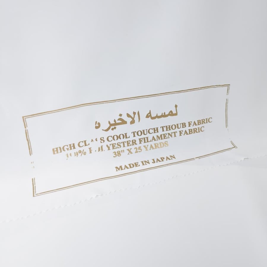 قماش أبيض ياباني للثوب السعودي مناسب للاستخدام اليومي والمناسبات