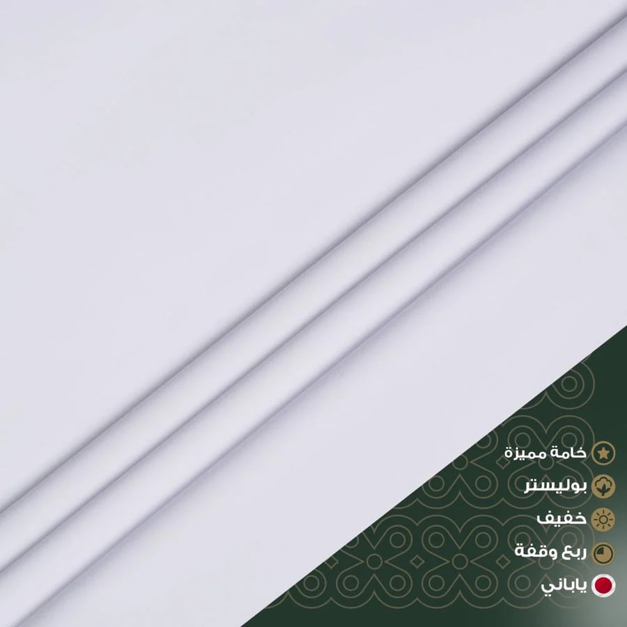 قماش ليوريه الياباني من شيكيبو خامة سبان بملمس ناعم