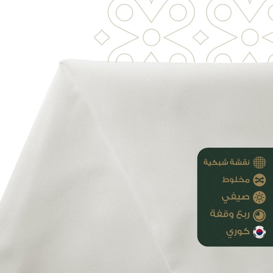 قماش رجالي الفخامة خامة سميراميس قماش كوري نقشة شبكية ربع وقفة