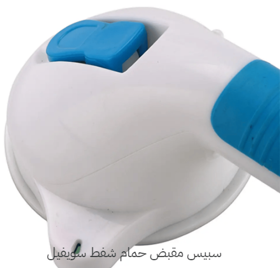 سبيس مقبض حمام شفط سويفيل
