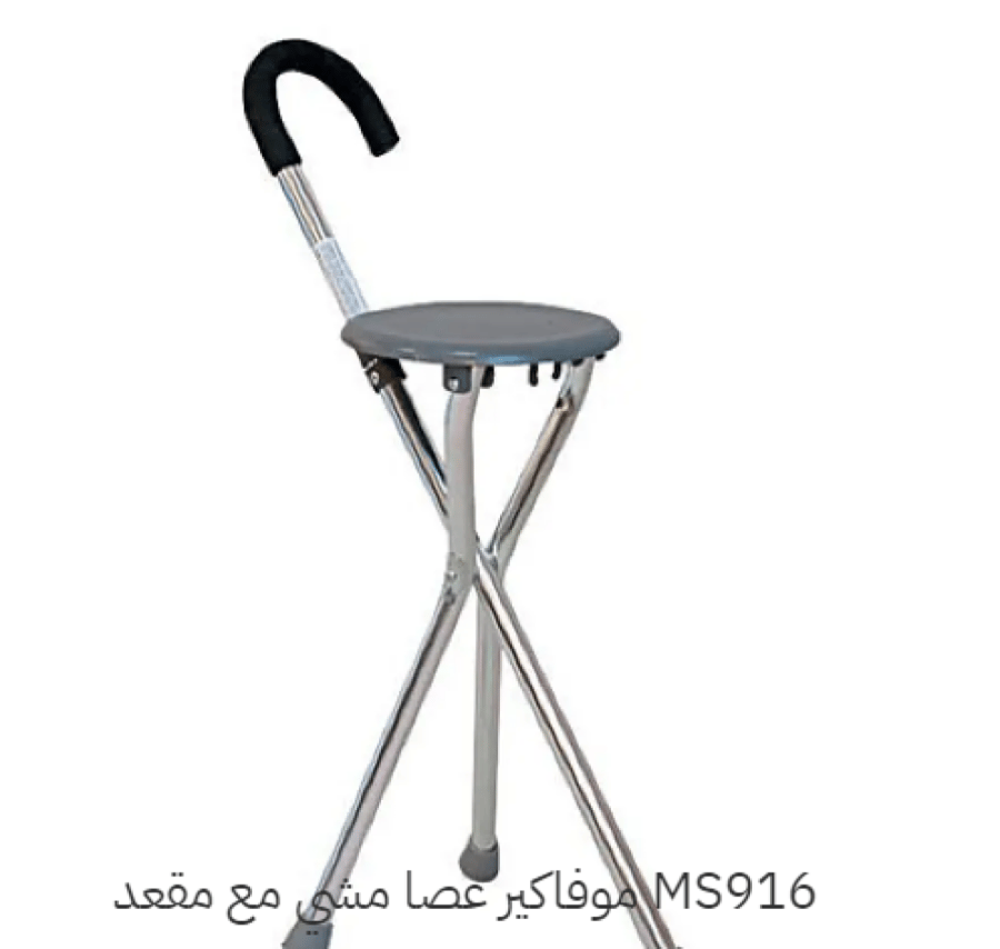 عصا مشي مع مقعد MS916