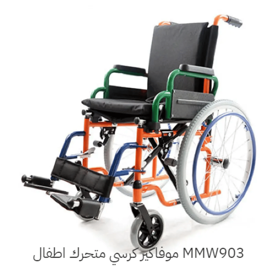 موفاكير كرسي متحرك اطفال MMW903