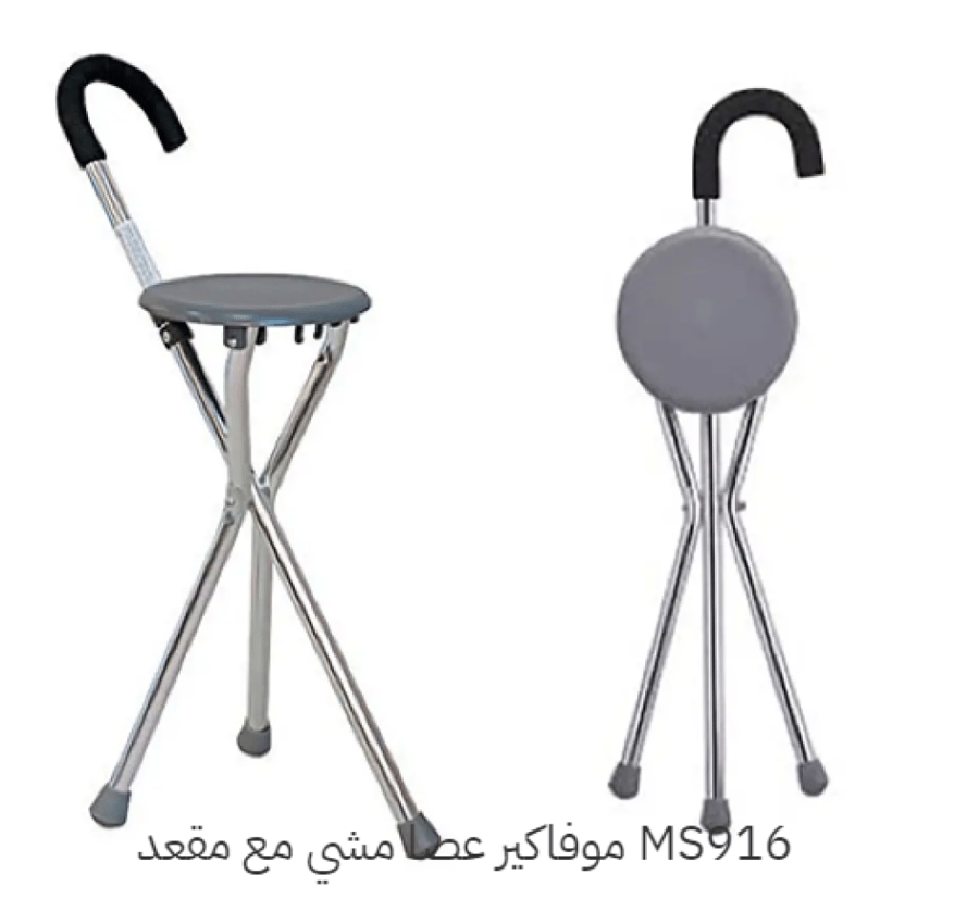 عصا مشي مع مقعد MS916