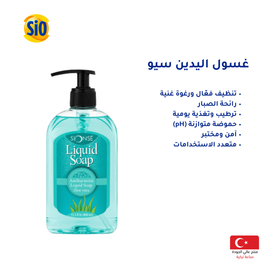 بكج صابون اليدين