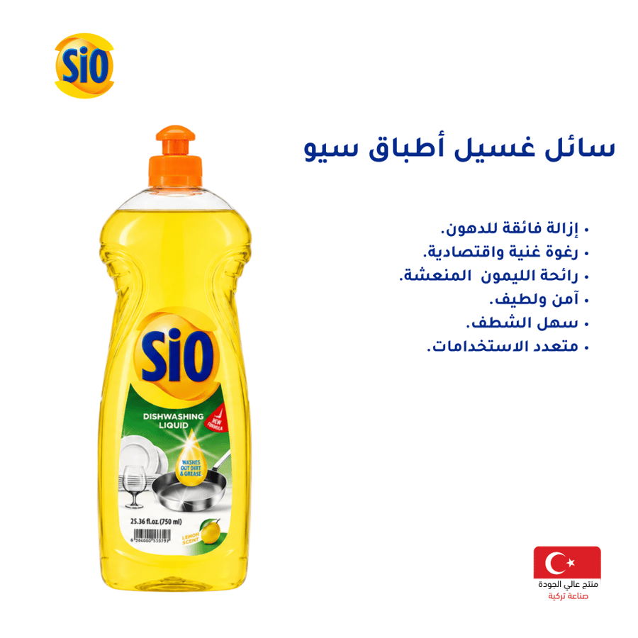بكج سائل غسيل الصحون من سيو