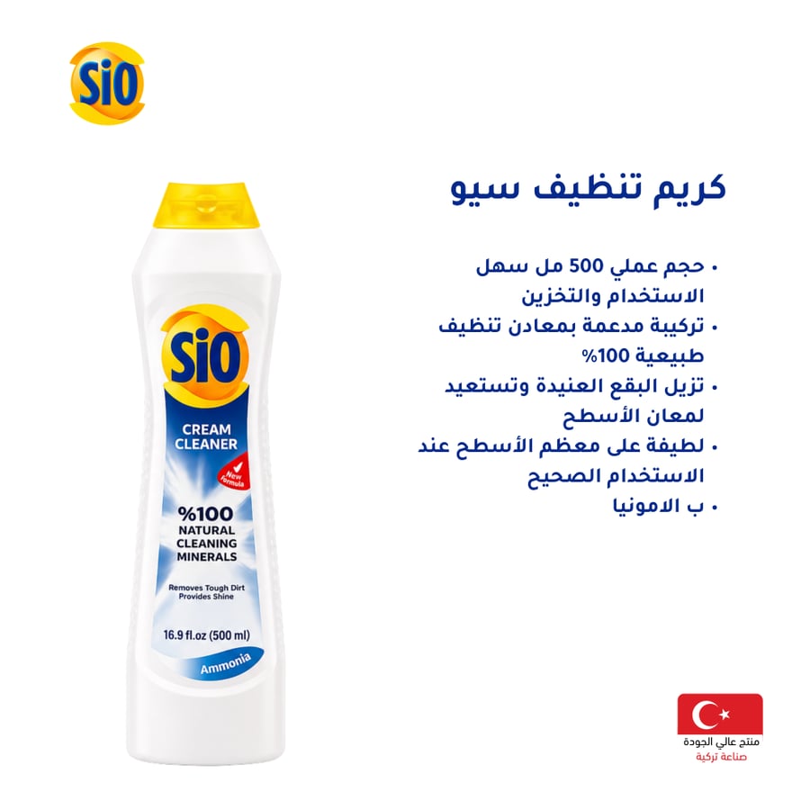 بكج كريم التنظيف من سيو