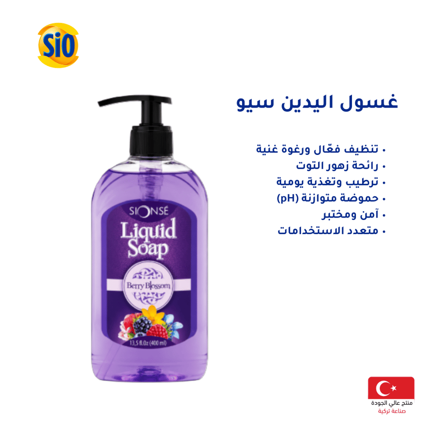 بكج صابون اليدين