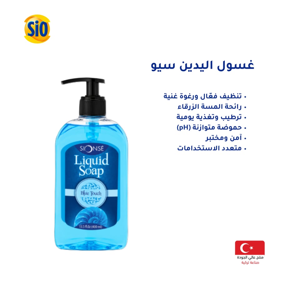 بكج صابون اليدين