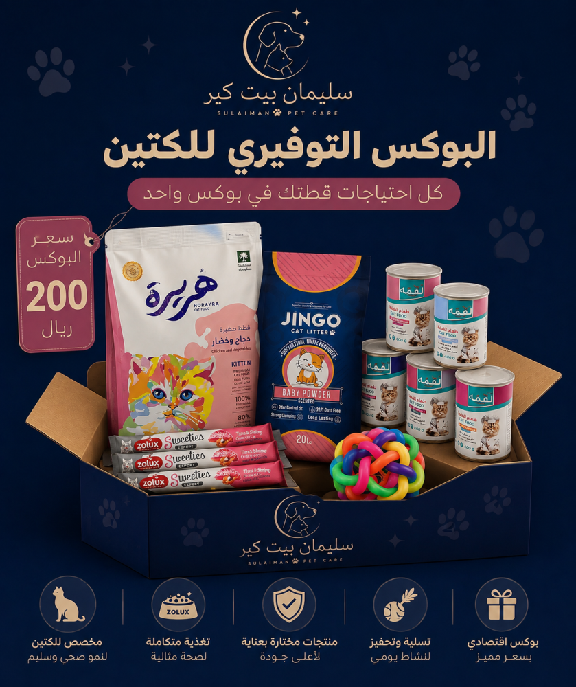 البوكس التوفيري للكيتن