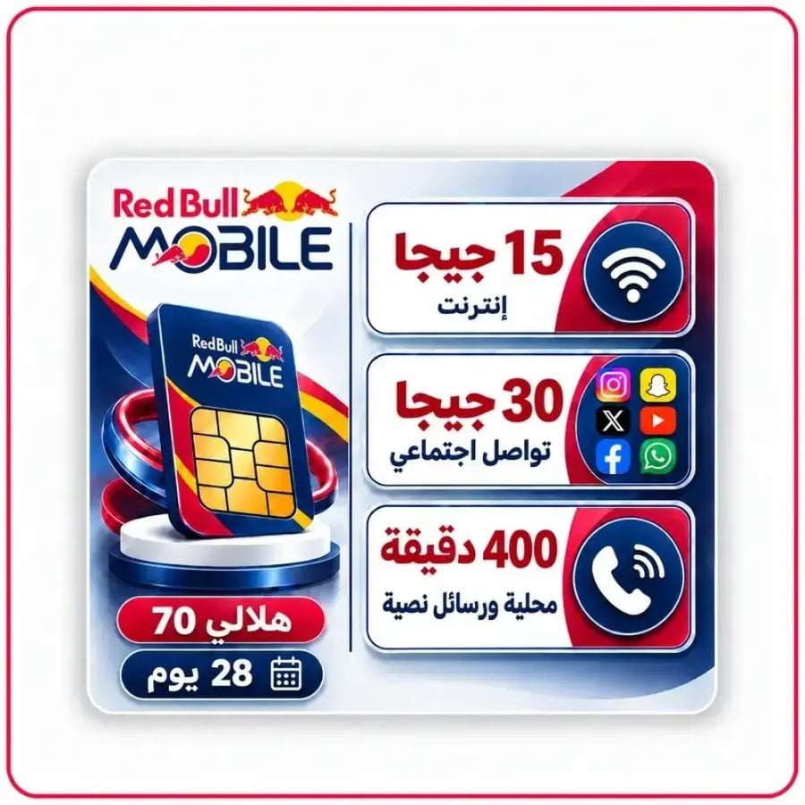 باقة ردبل هلالي 160 - 30 يوم