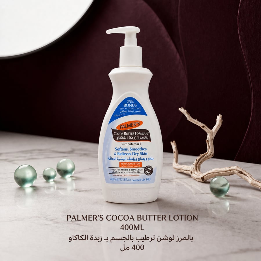 بالمرز | Palmer’s Cocoa Butter Formula Body Lotion