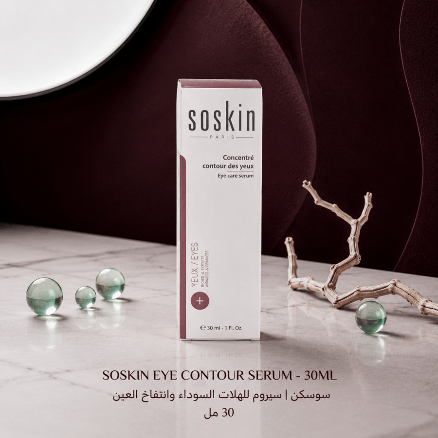 سوسكن | Soskin Eye Contour Serum سيروم للهالات السوداء وانتفاخ العين