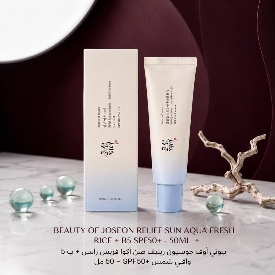 بيوتي أوف جوسون | Beauty of Joseon Relief Sun Rice + Probiotics SPF 50+