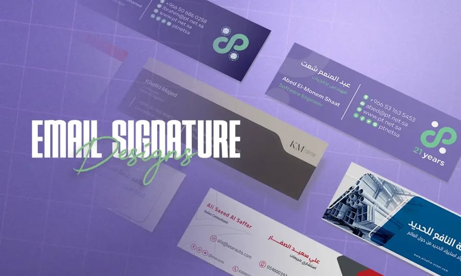 تصميم توقيع ايميل احترافي - اصنع توقيع بريد الكتروني خاص بك
