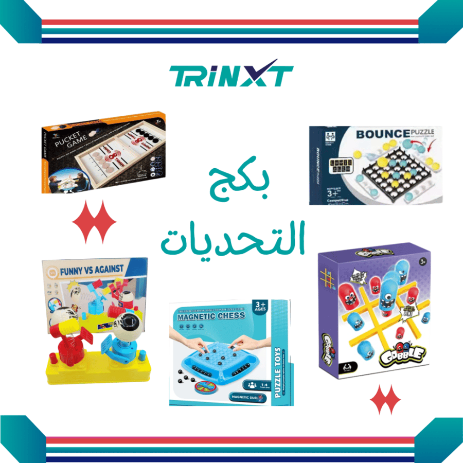 بكج العاب التحدي