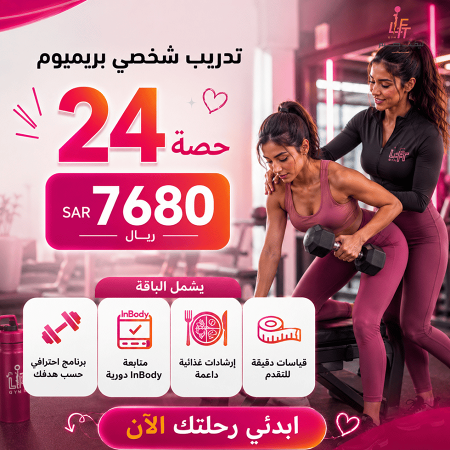 تدريبات رياضيه