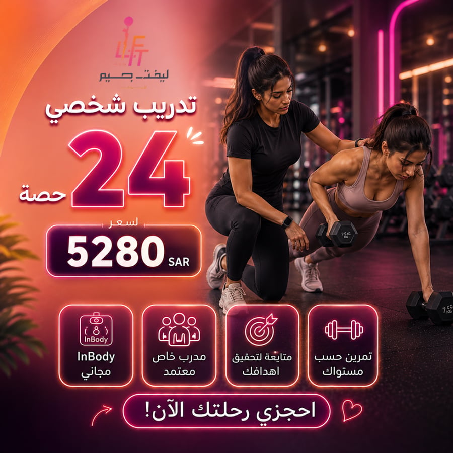 دورات اللياقة البدنية