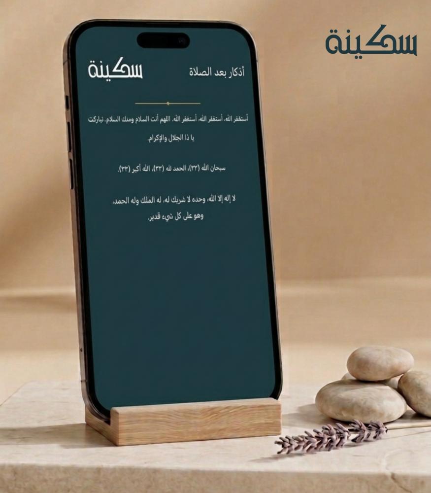 أكار بعد الصلاة