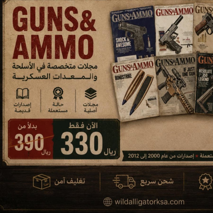 عرض ١٠ مجلات Guns&Ammo