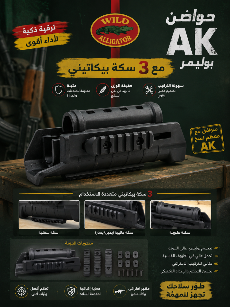 حواضن AK بوليمر