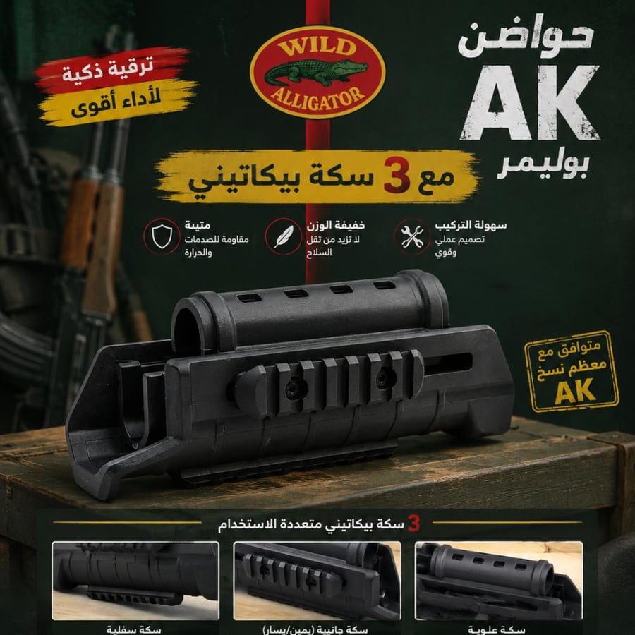 حواضن AK بوليمر