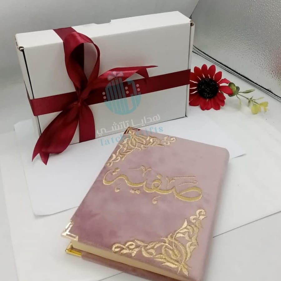 هدية رمضان بالاسم