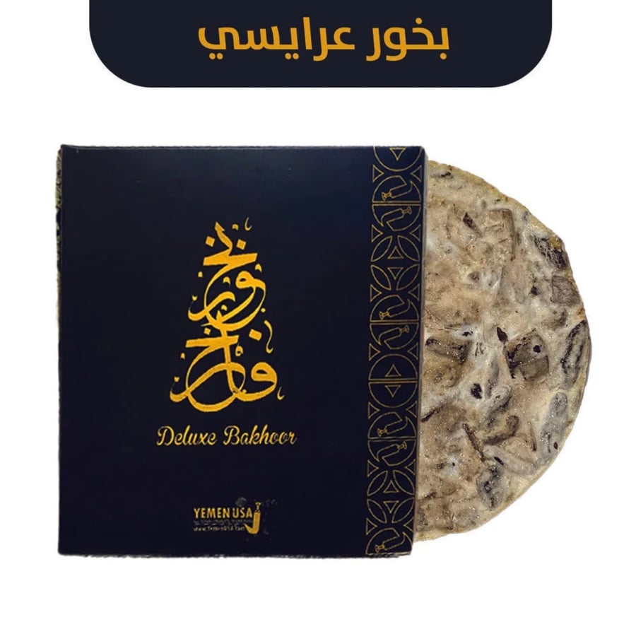 قرص بخور عرايسي فاخر - Luxury Bakhoor Araisi