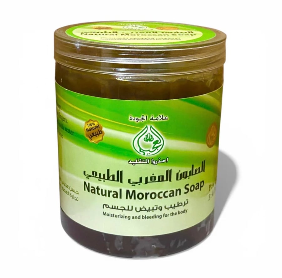 الصابون المغربي الطبيعي - Moroccan natural Soap 700 gm