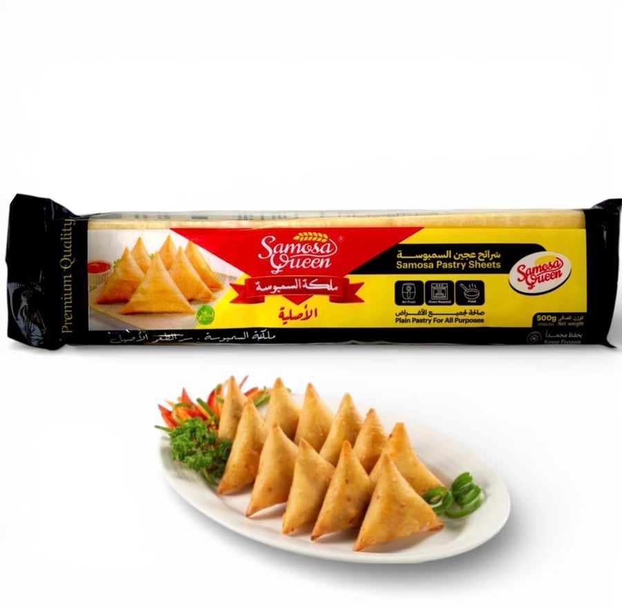 ملكة السمبوسة - رقائق عجينة السمبوسة - Samosa Queen