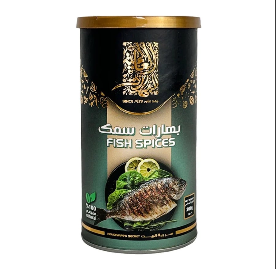 بهارات السمك - Fish Spices