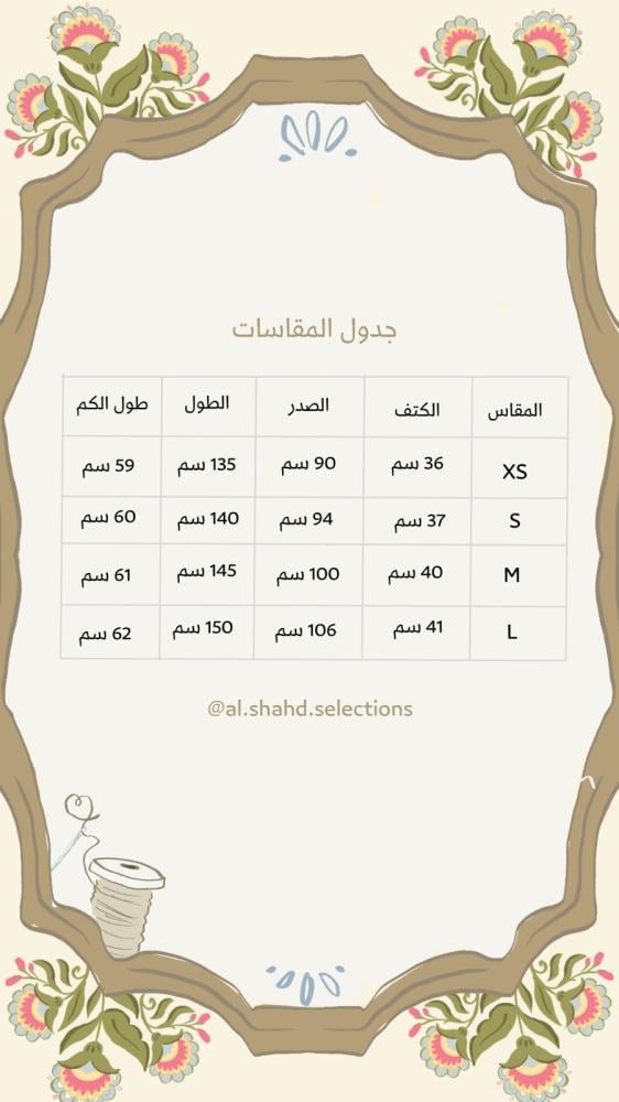 جيبه بيبي بلو