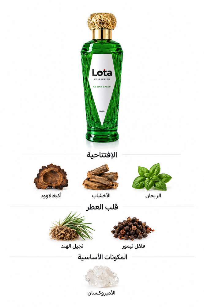 عطر سي سوار جرين 100 مل زجاجة خضراء للجنسين
