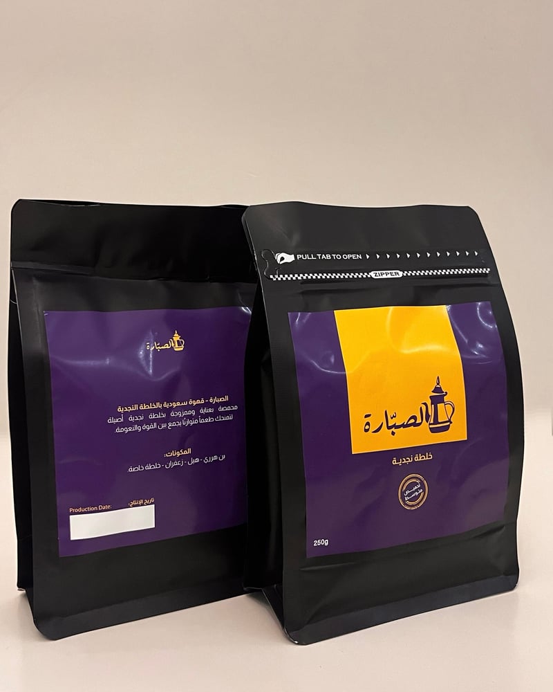قهوة  سعودية (خلطة نجدية) 250 غرام