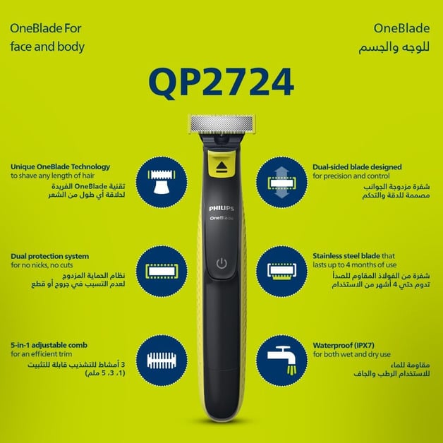 فيليبس QP2724/20 ماكينة تشذيب وحلاقة ون بليد لتشذيب وحلاقة أي طول للشعراستخدام لاسلكي لمدة 45 دقيقة وشحن USB ضمان سنتين