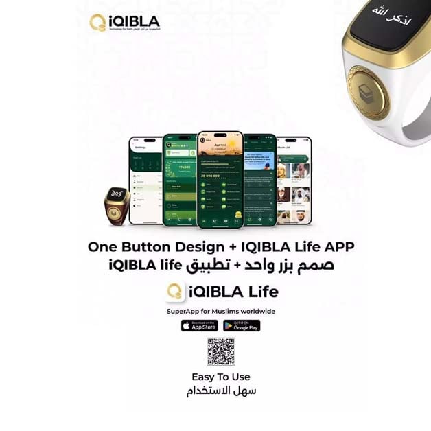 حلقة تسبيح ذكية iQIBLA E01 BG18 باللونين الأسود والرمادي شاشة OLED بلوتوث ضمان سنتين