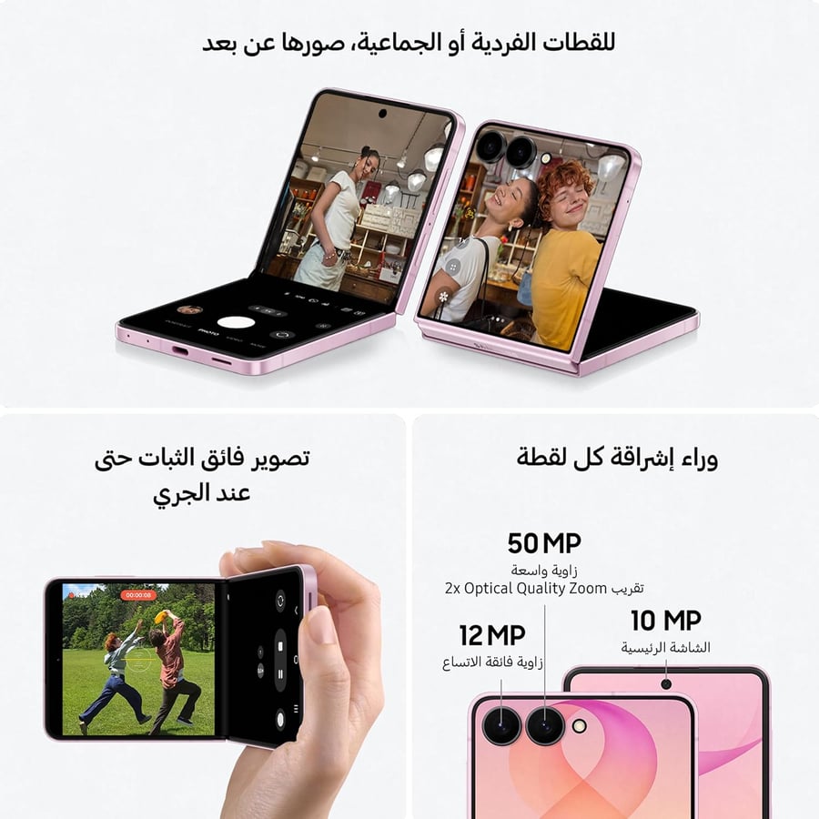 سامسونج جالكسي زد فليب8 , ,12 رام, 512 جيجابايت ,لون جرافيت