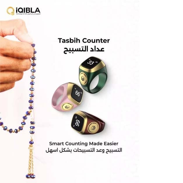 حلقة تسبيح ذكية iQIBLA E01 BG20 باللونين الأسود والرمادي شاشة OLED بلوتوث ضمان سنتين