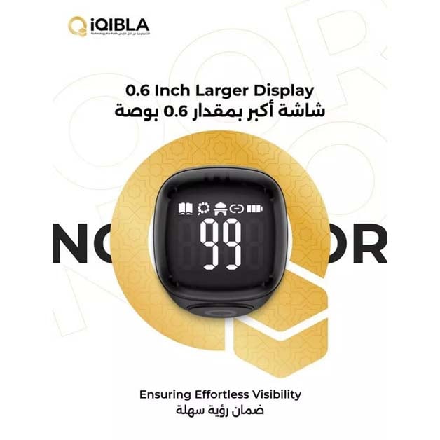 حلقة تسبيح ذكية، iQIBLA N01 GR20، أخضر، شاشة مقسمة، بلوتوث BLE 5.3 ضمان سنتين