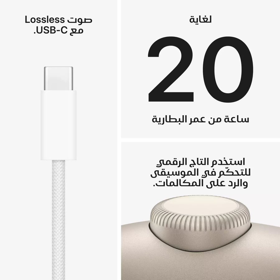 أبل إيربودز ماكس 2 سماعات فوق الاذن ضوء النجوم