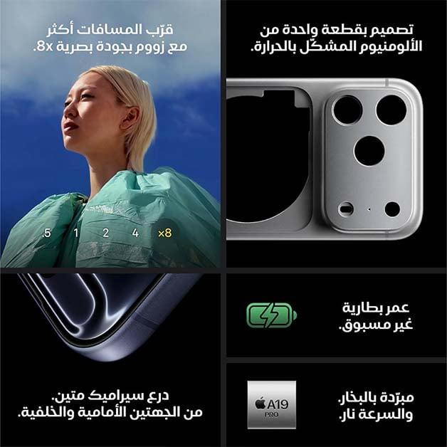 ابل ايفون 17 برو  5 جي  6.3 بوصة  256 جيجا  برتقالي نسخة عالمية ضمان س