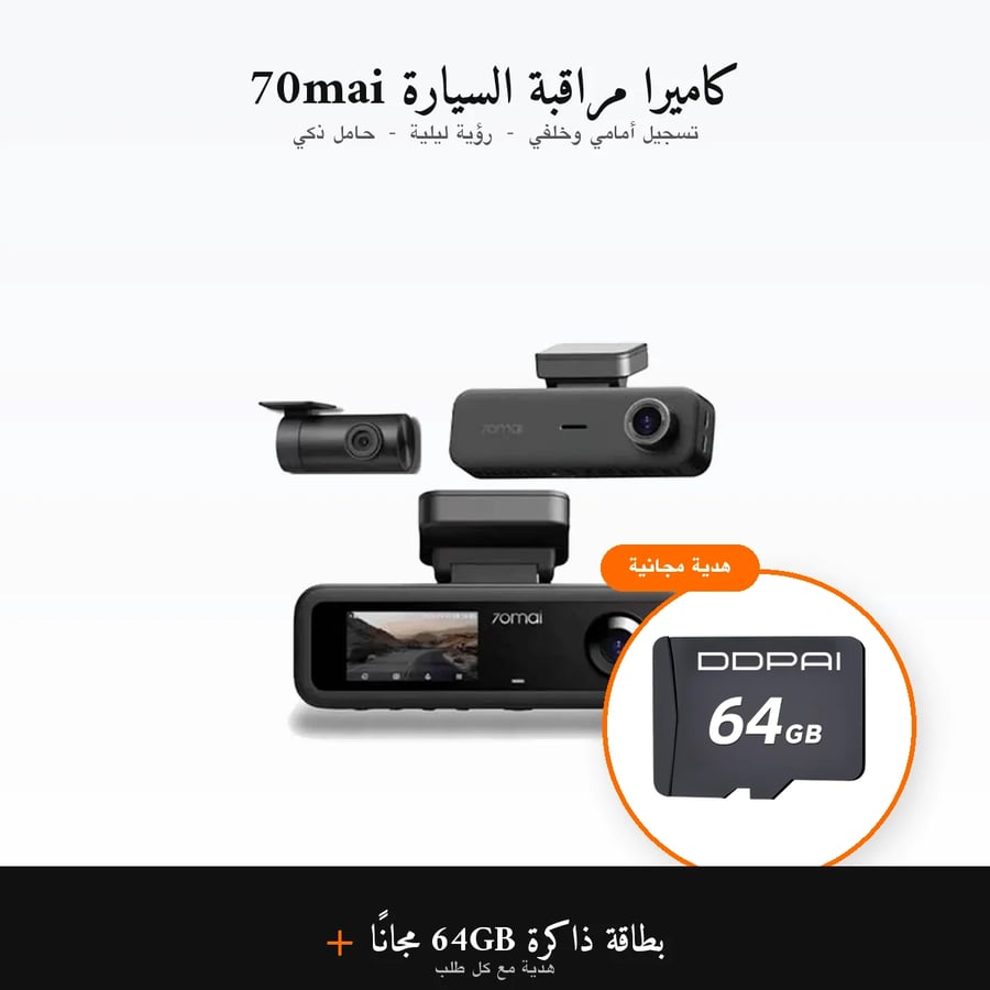 داش كام T800E بثلاث قنوات تصوير، بدقة 4K + 1080P + 1080P للسيارة، تدعم GPS وWi-Fi 6 والتحكم الصوتي، ومراقبة السيارة 24/7 أثناء التوقف، ورؤية ليلية، مع 64 جيجا ميموري كارد فري ضمان سنتين