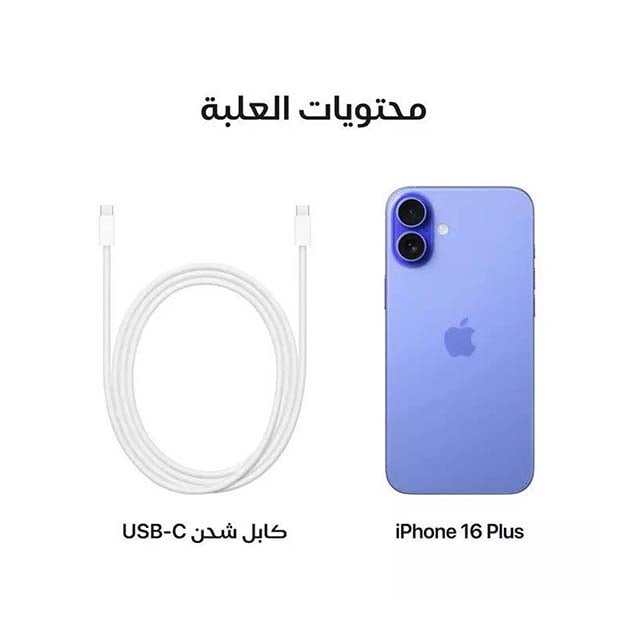 ابل ايفون 16 بلس  5 جي  6.7 بوصة 128 جيجا   ازرق بحري